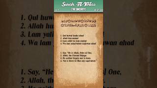 Quran: 112. Surah Al-Ikhlas (The Sincerity): Arabic and English translation HD