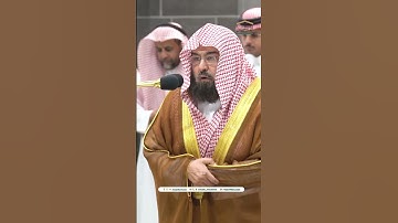 تلاوة معالي الشيخ أ.د. ‎#عبدالرحمن_السديس  من صلاة العشاء 16 محرم 1446هـ.