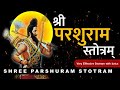 Bhagwan Parshuram Stotram | श्री परशुराम स्तोत्रम् | with lyrics and meaning