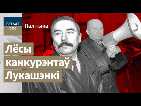 Video: Biography of Lukashenka Dmitry Alexandrovich