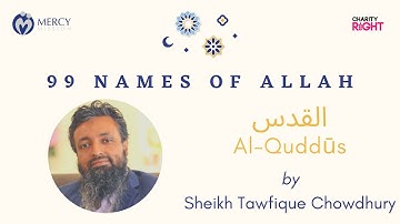 Al-Quddus • The 99 Names of Allah: 006 [Sh. Tawfique Chowdhury]