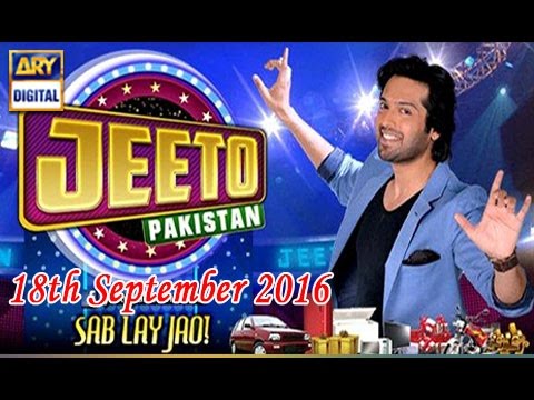Jeeto Pakistan — Jeeto Pakistan 18th September 2016 - ARY Digital