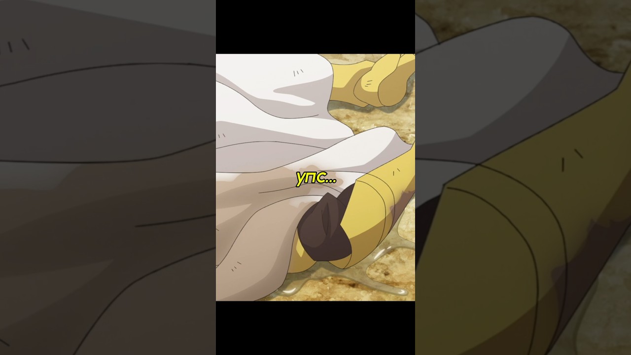 Король описался от страха! 😂 #аниме #анимемомент