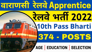 BLW Varanasi Apprentice Recruitment 2022 | BLW Apprentice Online Form 2022 | Banaras Locomotive Work