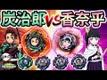 《耀仔x閃耀胖子》戰鬥陀螺 炭治郎 vs 香奈乎！！竟然一次新增四顆動畫還原🔥綻放火之神神樂 期待已久的CP對決來了！！！Beyblade Demon Slayer爆旋陀螺 #動畫還原系列