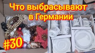 видео: Что выбрасывают немцы на улицу картинка: Что выбрасывают немцы на улицу