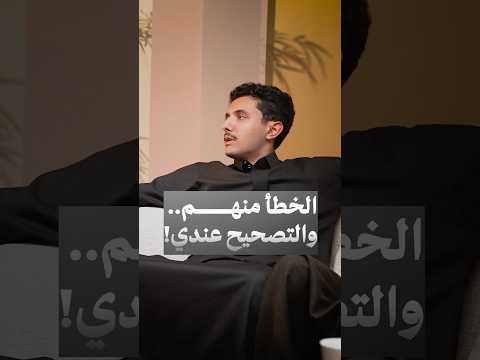 الخطأ منهم والتصحيح عندي