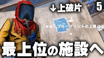 新天地で本拠を建てながら上破片を集める!? Season31 #5