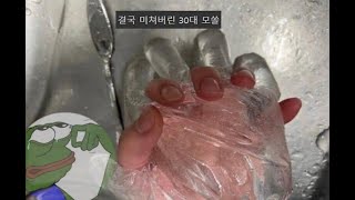 30대 모태 솔로의 여자 손 잡는 법