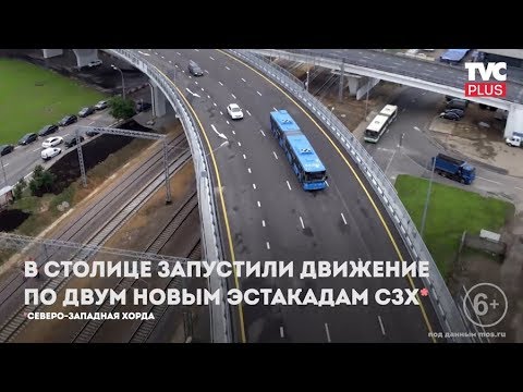 Новая эстакада в Москве