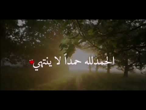 محمد المختار الشنقيطي الحمدلله عالنعمه