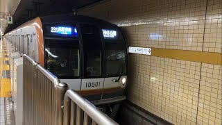 東京メトロ10000系10001編成（トップナンバー）が発車するシーン