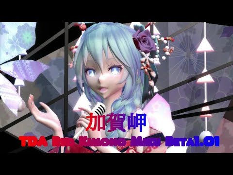 【MMD】🎵【加賀岬ﾜﾝｺ―ﾗｽ】🎵💓【TDA Red Kimono Miku Beta1.01】💓