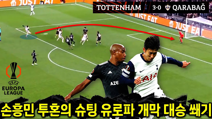 손흥민 투혼 중거리슛 토트넘 유로파리그 대승 결정적이었던 이유 (카라바흐전 분석)