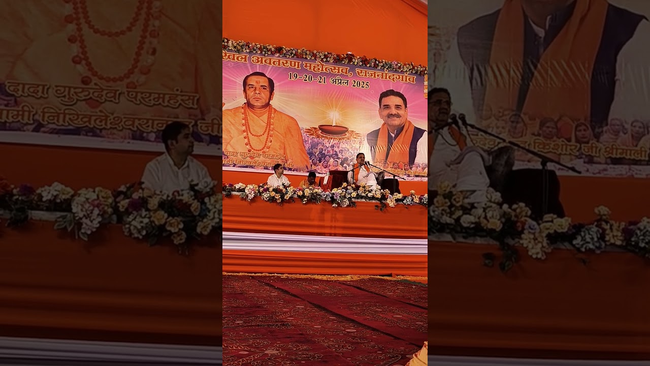 Guru pravachan at rajnandgaon 21 aprail 2025