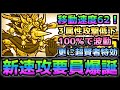 新規速攻要員 韋駄天スカンダ登場 にゃんこ大戦争 新規速攻要員 韋駄天スカンダ登場 にゃんこ大戦争