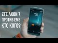 ZTE Axon 7: я охренел от работы EMS Актобе. Распаковка рядом с Nubia Z11, Redmi Note 3 Pro.