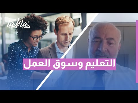 الدراسات الثنائية جسر يربط التعليم بسوق العمل الحل لمشكلة البطالة