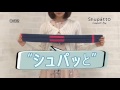 Shupattoコンパクトバッグ【説明ver 】