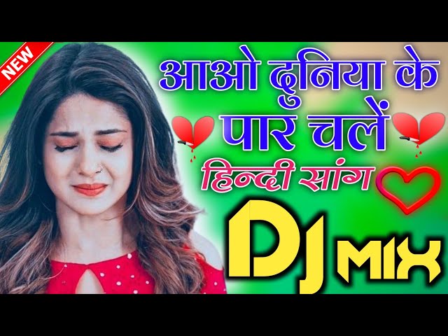 Aao Duniya Ke Paar Chale :Dj Remix💔Chalo Duniya Ke Chale💔Dj Hindi Love Mix Dj Tajuddin Aligarh class=