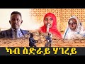 Emn      eritrean media network