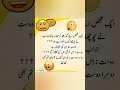 Urdu Quotes||#funny#unfrezzmyaccount#memes#jokesmemes#shorts#urdunovels#comedy#trending
