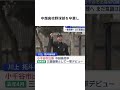 【続報】川上審判員の今 厳しい現実 #プロ野球 #npb #審判 #fyp
