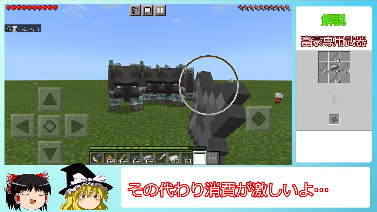 ゆっくり解説 マイクラスマホ版剣mod Part2 Sword Expansion Dark Star Update Youtube