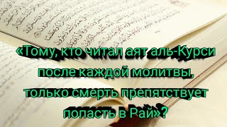 ВСЁ О НАМАЗЕ : ЧТО И КАК ?