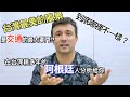 【義大利VS台灣交通】終於從台灣回義大利，卻發現好不一樣！？｜Daniel 聊台灣