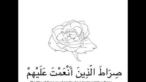 سورة الفاتحه بصوت الشيخ نايف الفيصل 🌹♥