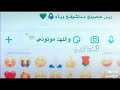 عنه سألوني  بجو عيوني
