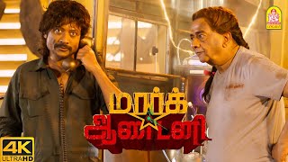 Mark Antony 4K Exclusive Movie Scene |டேய் தங்கப்பா ..நீயெல்லாம் என்ன டா Gangster ! |SJ Suryah