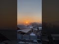 Туманный рассвет в Алматы.