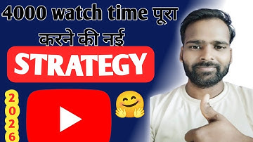 youtube for beginners | 4000 Watch Hours Fast Kaise Complete Kare