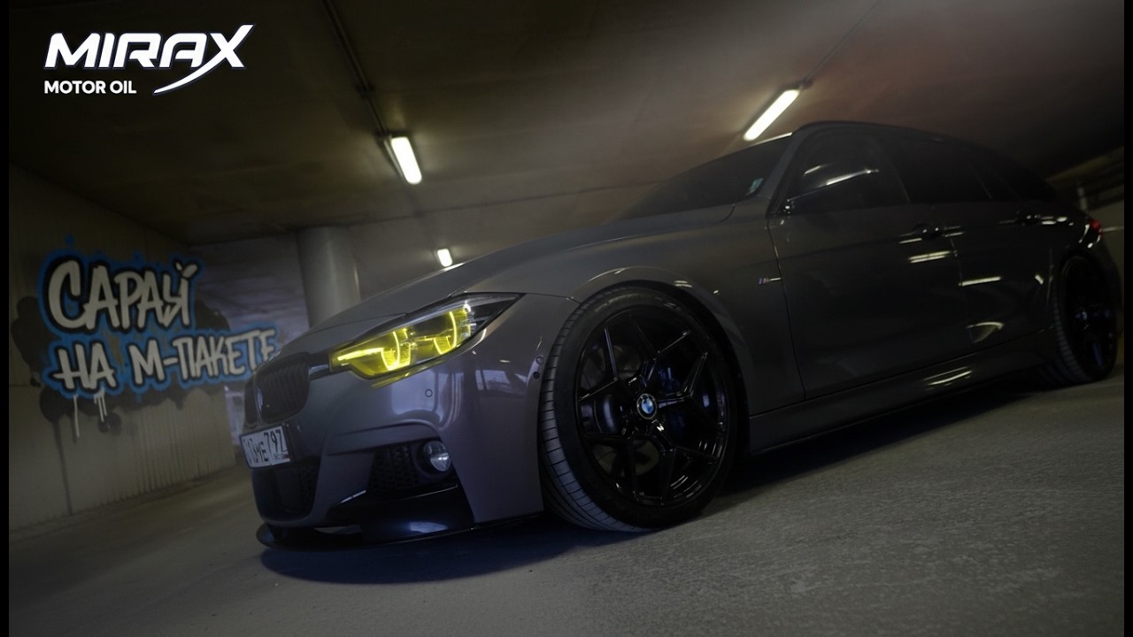 Вагон с М-пакетом: BMW 3 F31