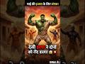 Hulk Ne Apni Bhai Ke Liye Red Aur Blue Hulk Ko Pit Diya #hulk #aihulk #desihulk #hulkvsredhulk #ai