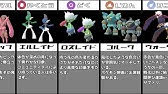 カッコイイ色違いポケモンランキング 最新版 個人的見解強め Youtube