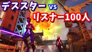 スター・デスストロイヤーで一撃100キル狙う！【フォートナイト】