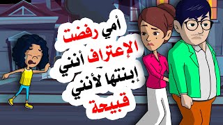 والدتي رفضت الاعتراف بي وتركتني دون رحمة