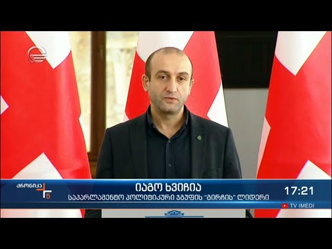სახალხო დამცველის კანდიდატის შერჩევა