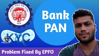 PF Bank KYC Loading Problem Solve | Loading Problem In New PF KYC Process का 100% Solution 2022