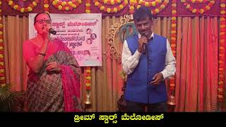Ellelli Nodali Ninnane Kanuve Song (Singer: Vimala and Chandrashekhar) screenshot 2
