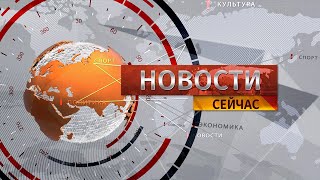 "Новости. Сейчас" / 13:00 / 27.03.2024
