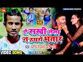        pradeep rajbhar rishi muni           hit song