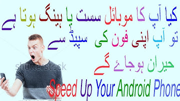 How to Speed Up Your Android Device Without Installing Any Software.in hindi/urdu