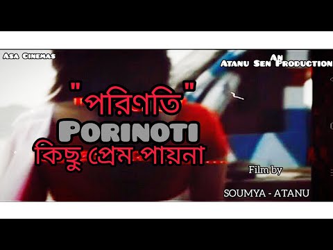 Porinoti | পরিণতি | Short Film | Atanu Sen | Teaser | Trailer | Love Story | Tragic Love Story