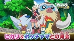 Pokemon: Best Wishes Season 2: Movie 15 Preview: Meloetta event gameplay  - Durasi: 1:49. 