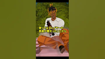 酷いあだ名をつけられたスキンの雑学 フォートナイト 