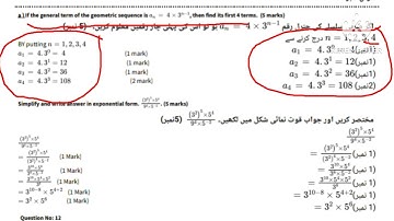 8 class Math paper 2nd term 2024 | School Based Assessment 2024 math paper grade 8 2024-25